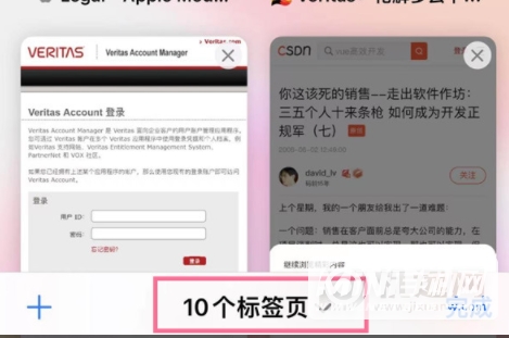 iOS15更新后无痕浏览去哪了？-设置无痕浏览方法