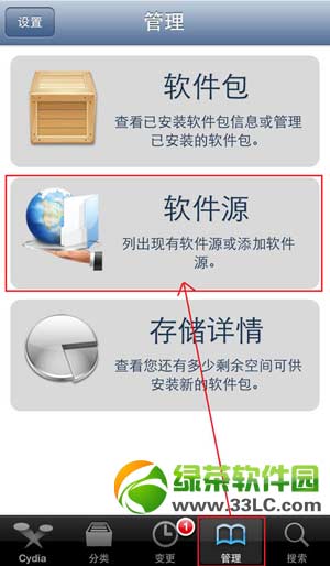 ios7越狱后ipa补丁安装图文教程：ios7圆满越狱安装ipa步骤详细说明