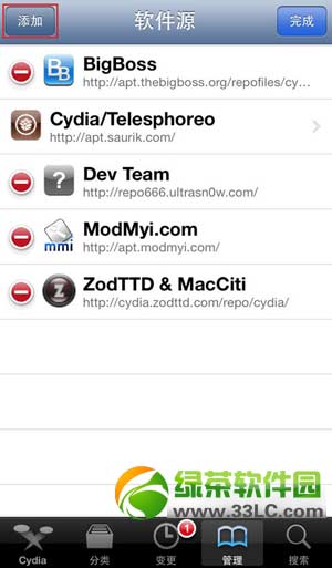 ios7越狱后ipa补丁安装教程：ios7完美越狱安装ipa步骤详解3
