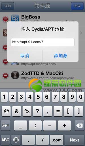 ios7越狱后ipa补丁安装教程：ios7完美越狱安装ipa步骤详解4