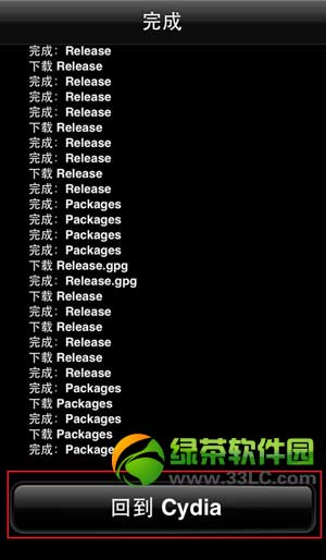 ios7越狱后ipa补丁安装教程：ios7完美越狱安装ipa步骤详解6