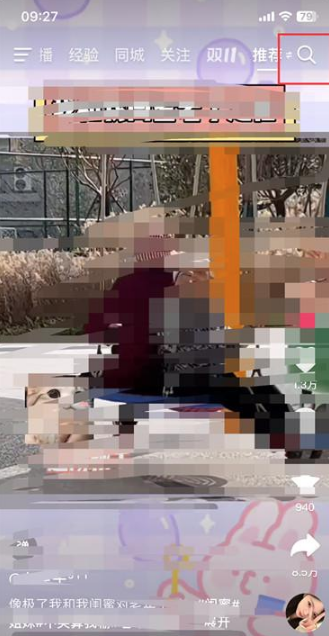 抖音想看的视频怎么搜索