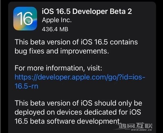 iOS / iPadOS 16.5 Beta 2 更新内容汇总