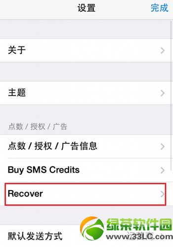 bitesms  ios7破解版下载安装教程(附ios7越狱bitesms源地址)2