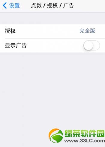 bitesms  ios7破解版下载安装教程(附ios7越狱bitesms源地址)4