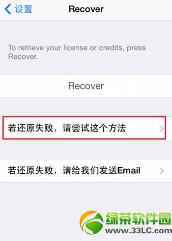 bitesms  ios7破解版下载安装教程(附ios7越狱bitesms源地址)3