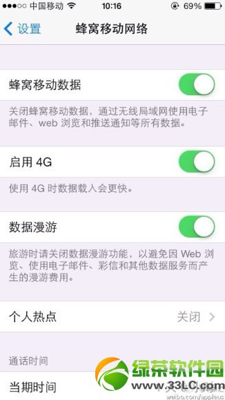 iphone5s港版支持移动4g吗?iphone5s港版移动4g升级图文教程