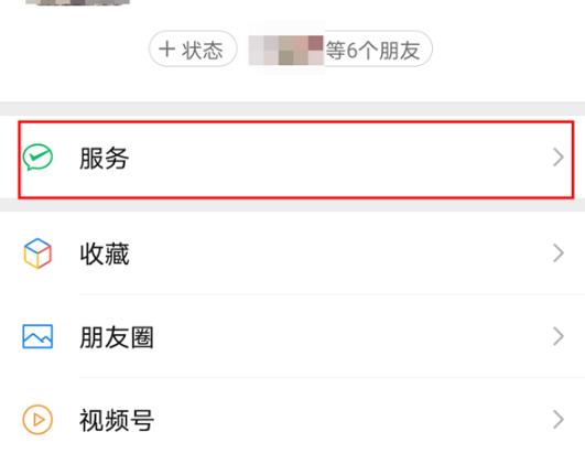 iPhone14微信密码锁设置方法
