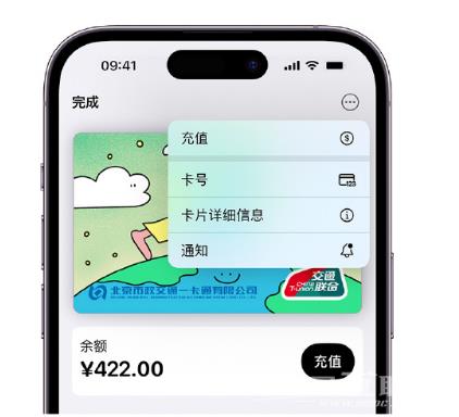 小技巧：在 iPhone  上更换 Apple  Pay  快捷交通卡手绘卡面