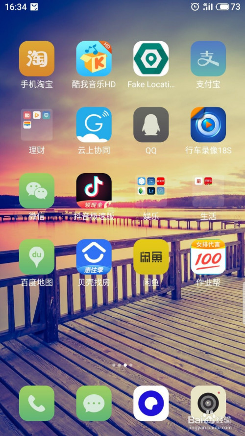 作业帮如何进行实名认证