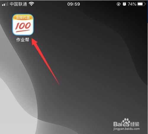 作业帮账号怎么注销