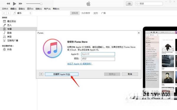 iPhone13如何注册新ID-新ID怎么注册