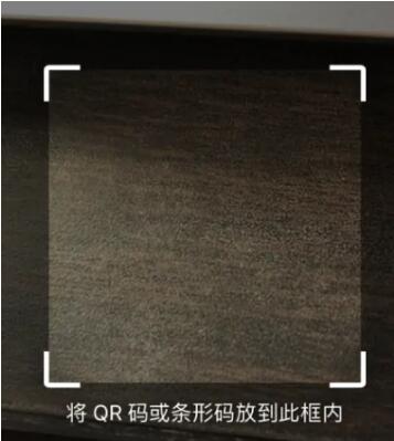 《谷歌浏览器》扫码相册的操作方法