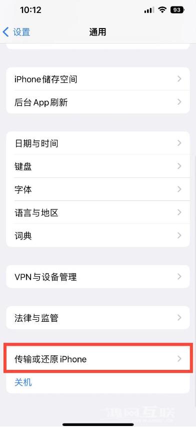 苹果iPhone 14如何一键还原主屏幕布局？