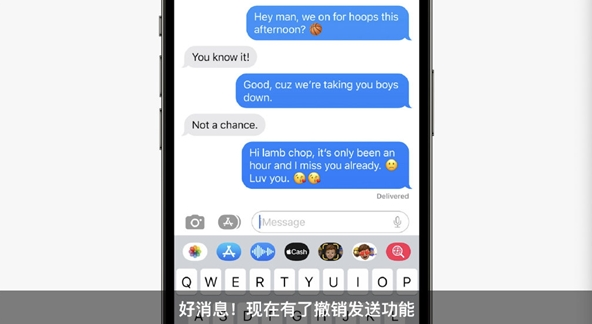 ios16系统iMessag发出去的消息多久可以撤回