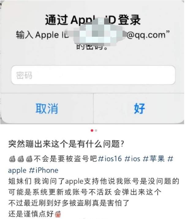 苹果设备无故多次要求输入Apple  ID密码怎么办？