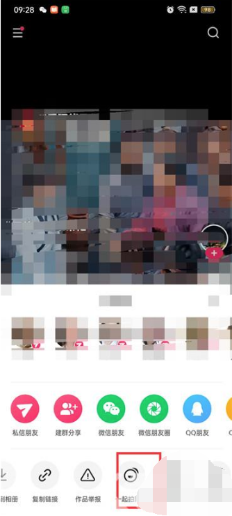 快手合拍同框怎么操作