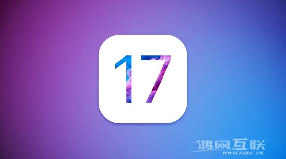 iOS16.6已开始测试，iOS 17什么时候到？