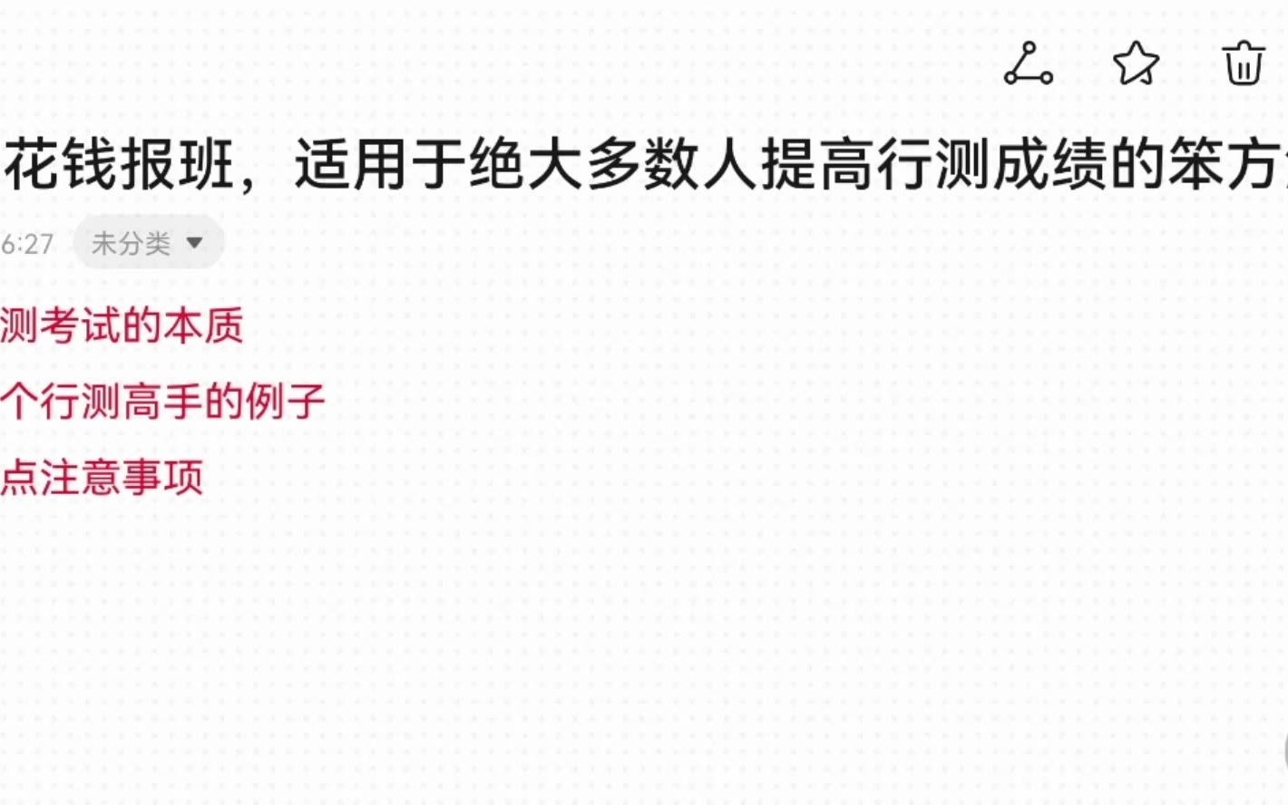 如何获得成就-什么都收 行测怎么提升呢