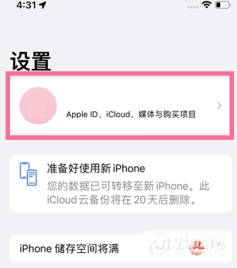 iPhone怎么关闭两台手机之间的同步？-关闭两台手机同步方法