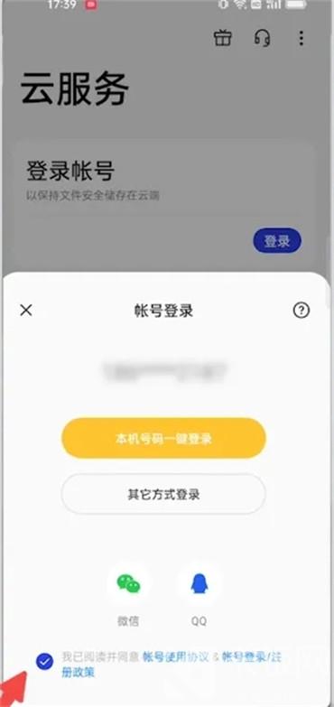 oppo手机怎么登录云服务