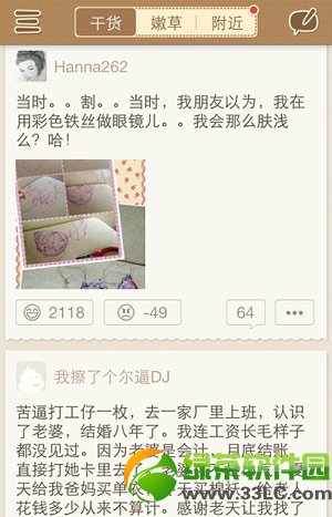 lessad源下载安装教程(附ios7越狱lessad源地址)3