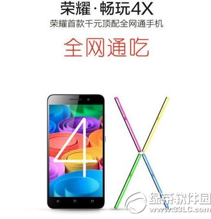 荣耀畅玩4x价格多少钱？华为荣耀畅玩4x报价