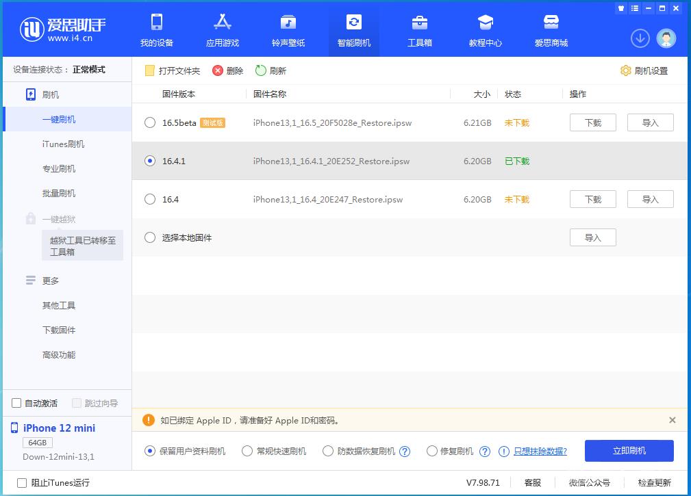 苹果 iPhone 黑屏开不了机怎么办？