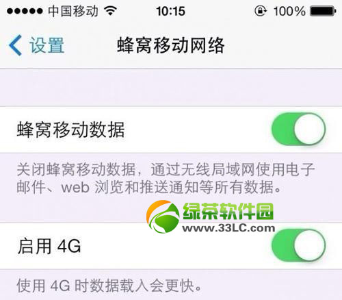iphone5s/5c港版更新移动4g后电话延迟接通因素及处理办法