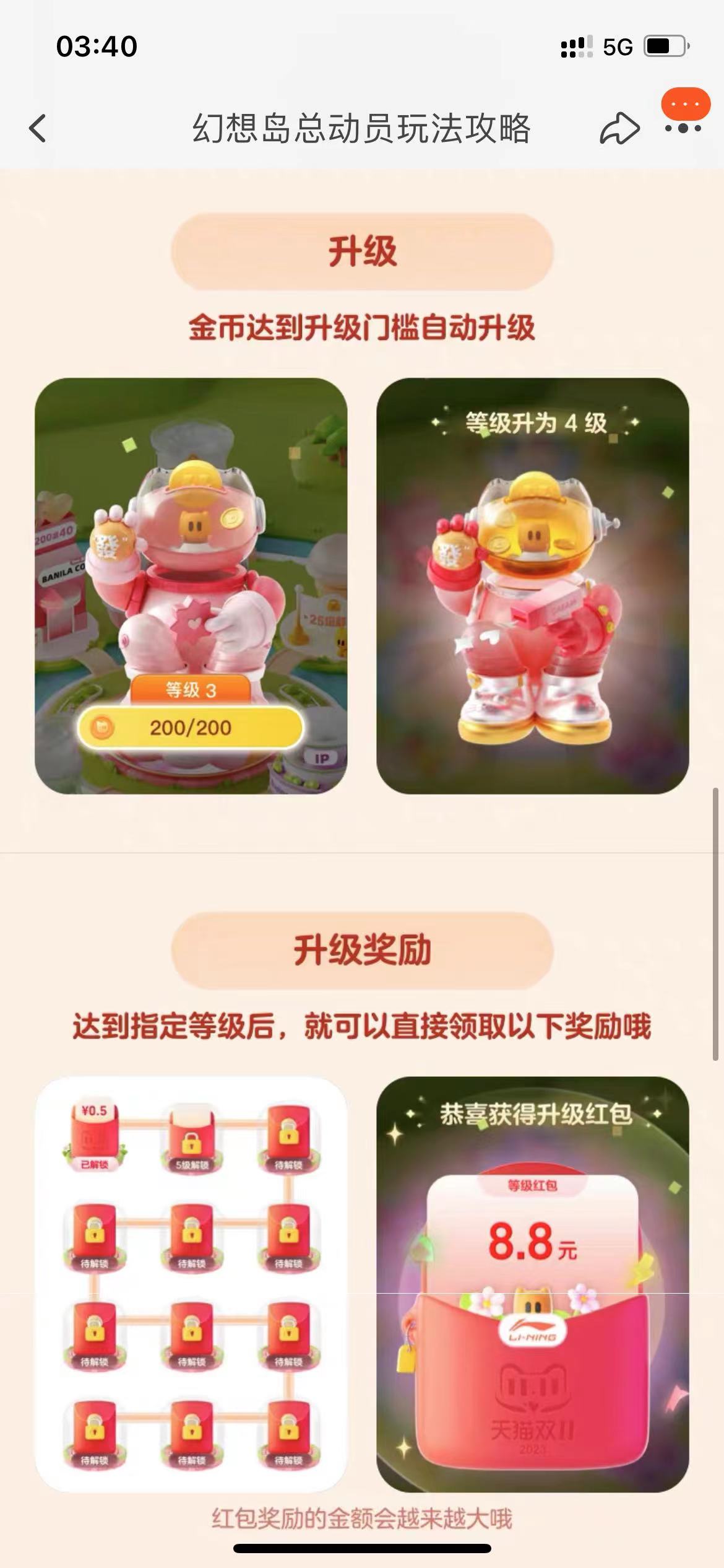 淘宝幻想岛总动员怎么玩好