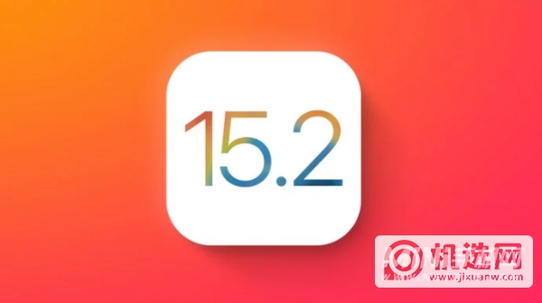 iOS15.2Beta2公测版值得更新吗？-新增什么功能？