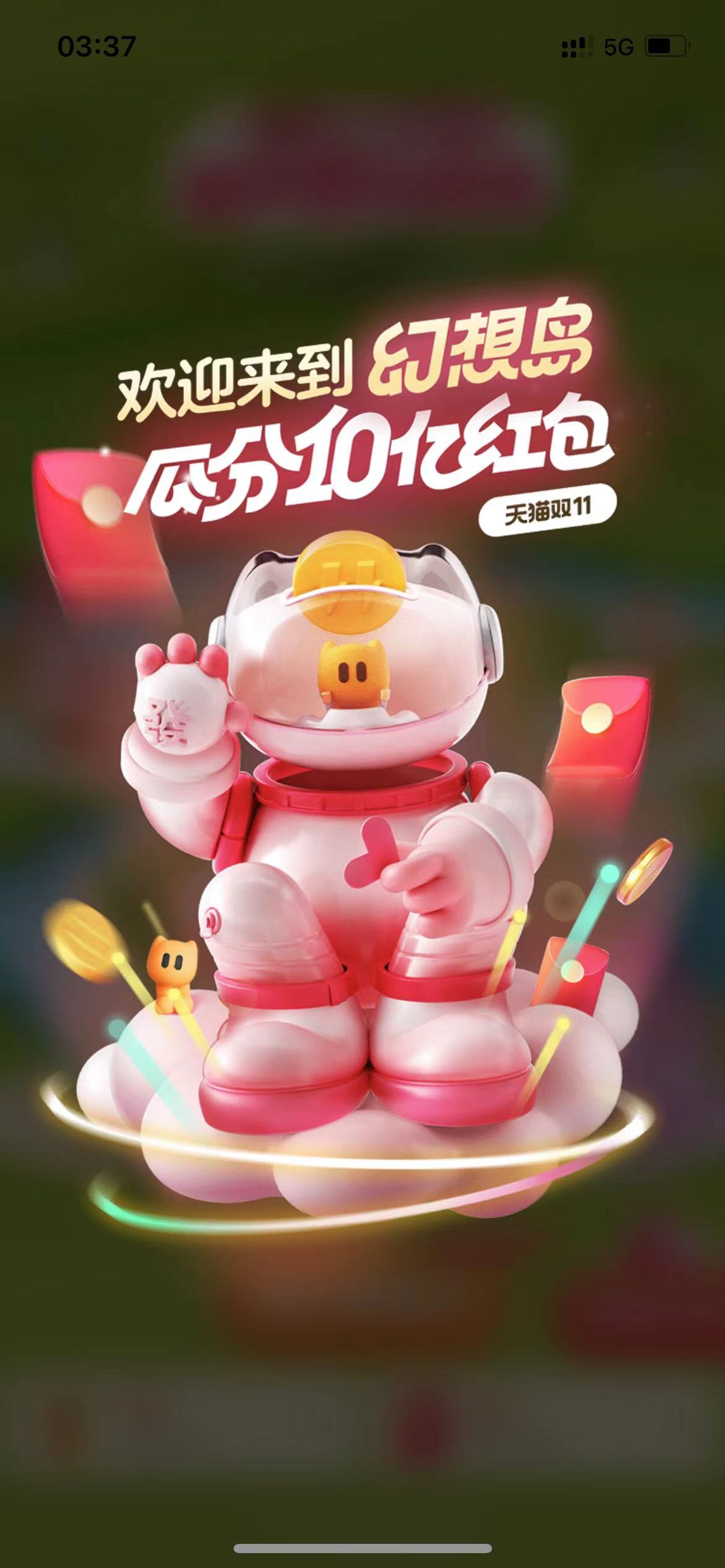 淘宝幻想岛总动员怎么玩好