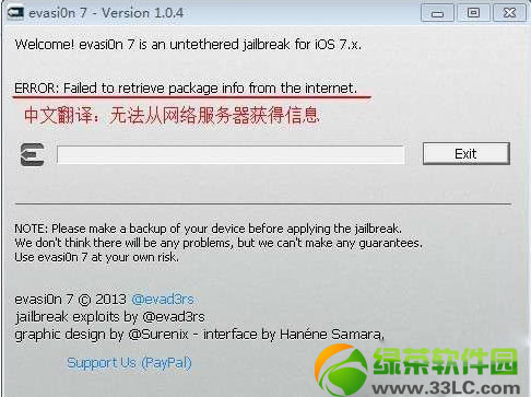 ios7越狱failed to retrieve package from the internet处理办法