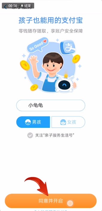 支付宝使用小钱袋的方法步骤截图