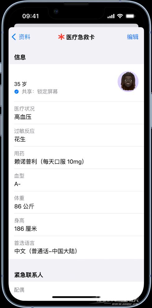 如何在 iPhone  14 系列机型中使用紧急联络和设置紧急联系人？
