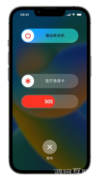 如何在 iPhone 14 系列机型中使用紧急联络和设置紧急联系人？