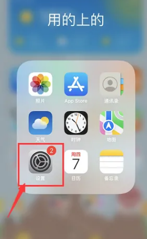 苹果手机怎么开启口罩解锁