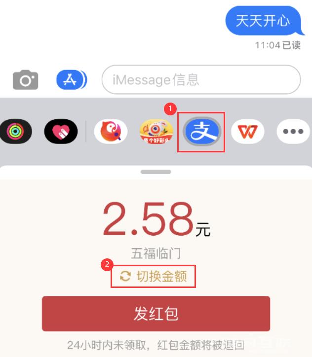 iPhone  小技巧：使用 iMessage  信息特效和红包功能为好友送上新年祝福