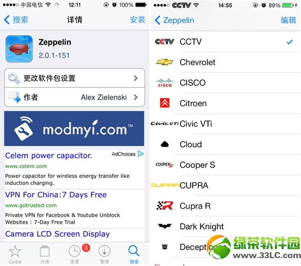 ios7越狱后美化插件使用教程：ios7完美越狱美化技巧2