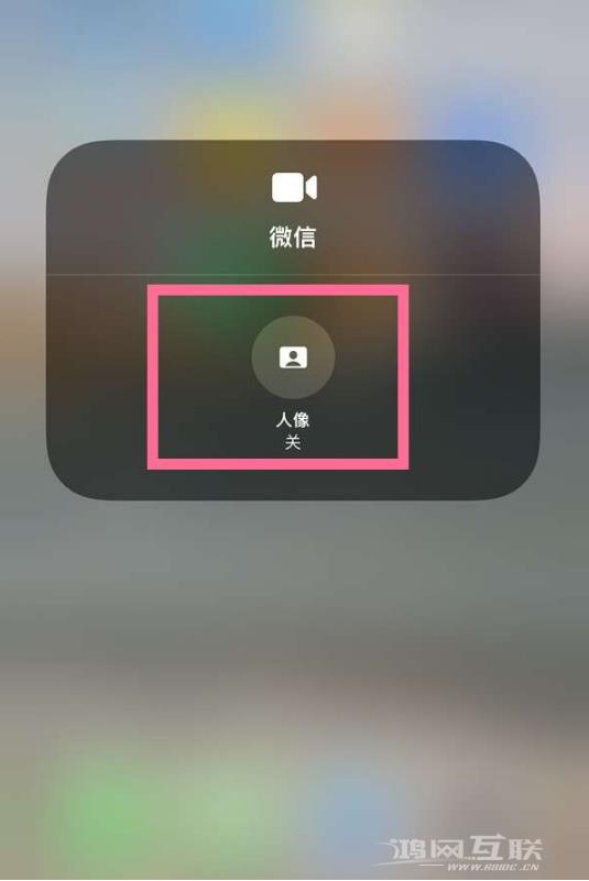 iPhone14如何美美的视频？iPhone14微信视频美颜开启方法
