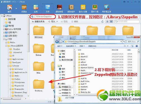 ios7越狱后美化插件使用教程：ios7完美越狱美化技巧3