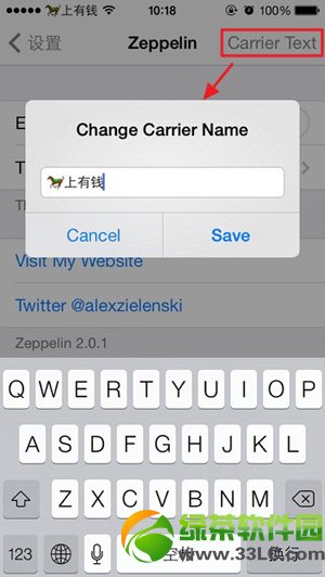 ios7越狱后美化插件使用教程：ios7完美越狱美化技巧5