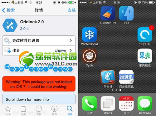 ios7越狱后怎么美化？ios7完美越狱美化插件使用方法汇总4