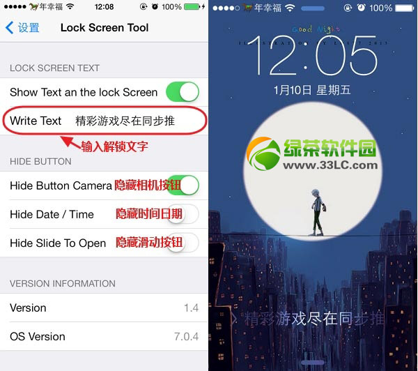 ios7越狱后怎么美化？ios7完美越狱美化插件使用方法汇总6