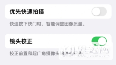 iPhone 13拍照锐化严重怎么办？-如何调整iPhone 13拍照过度锐化