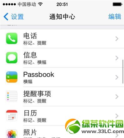 ios7推送怎么关闭？ios7推送通知关闭方法4