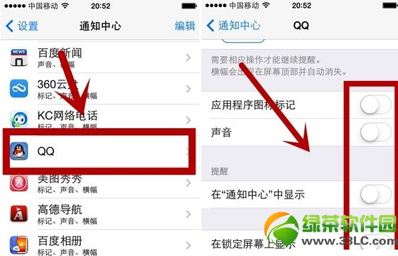 ios7推送怎么关闭？ios7推送通知关闭方法5
