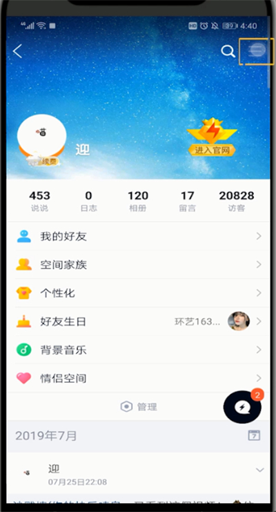 qq回收站中改密码的方法步骤截图
