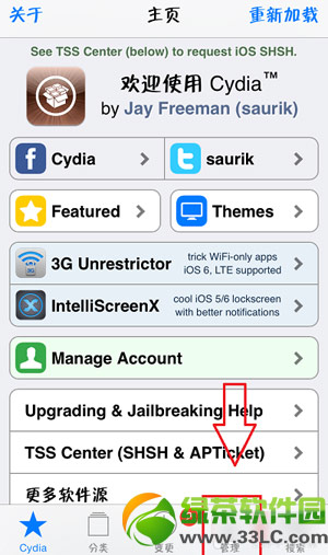 icon renamer怎样用?ios7越狱icon renamer下载及使用办法