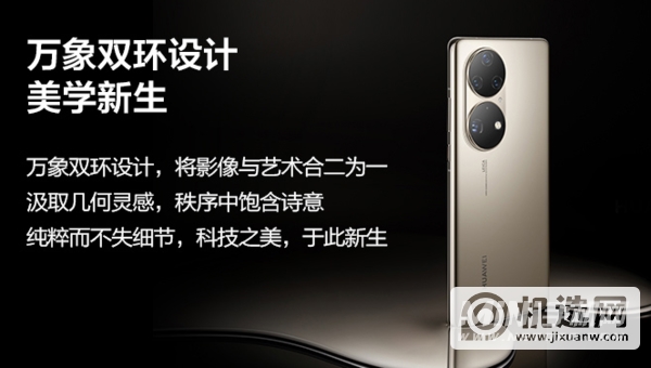 iphone13promax和华为p50pro买哪个-为什么-有哪些购买的理由